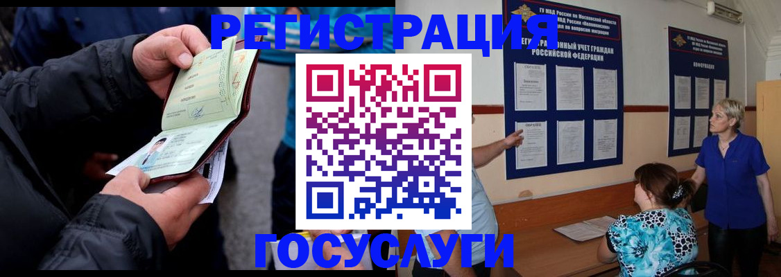 временная регистрация гарантия в Новокубанске