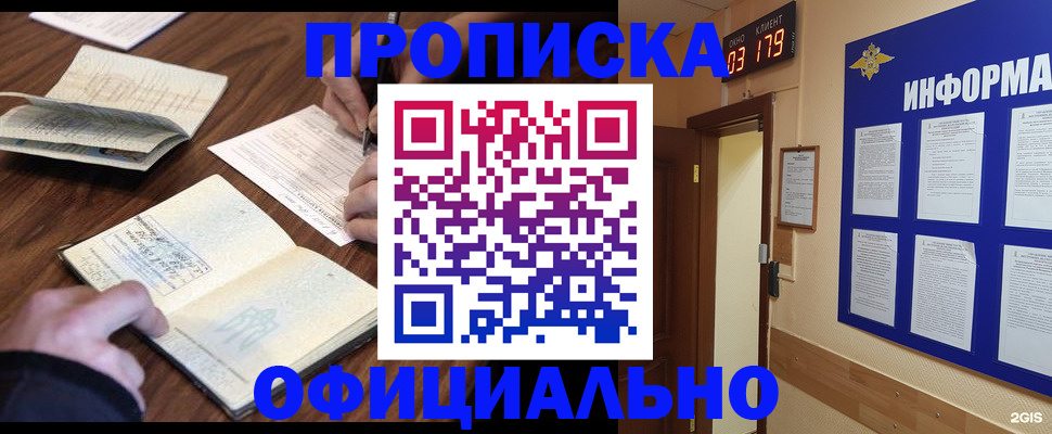 пропишу в квартире в Новокубанске