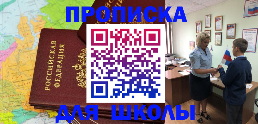 временная регистрация для всех в Новокубанске