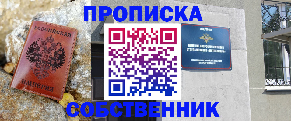 временная регистрация недорого в Новокубанске