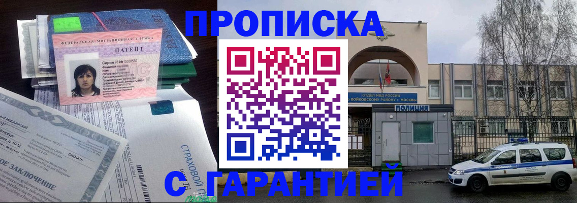 временная регистрация для школы в Новокубанске